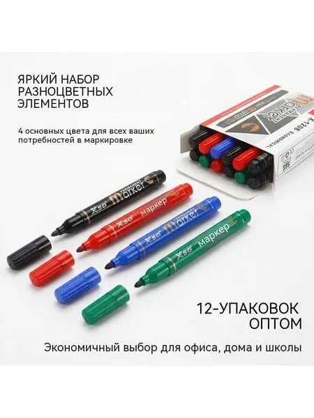 Маркер