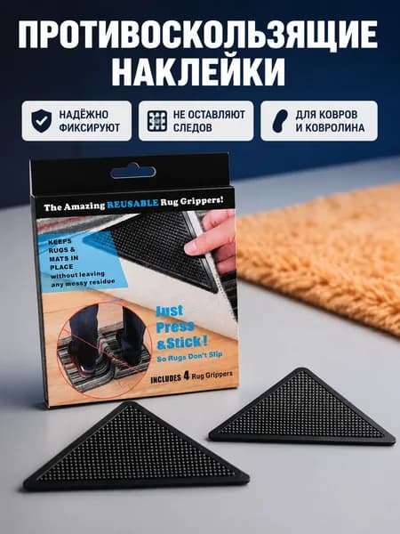 Противоскользящая лента 110 мм 0.152 м, 4 шт