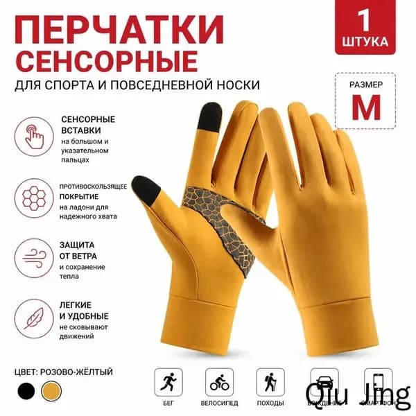 Велоперчатки, размер: M