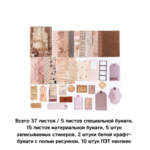 Бумага для рисованиядля скрапбукинга