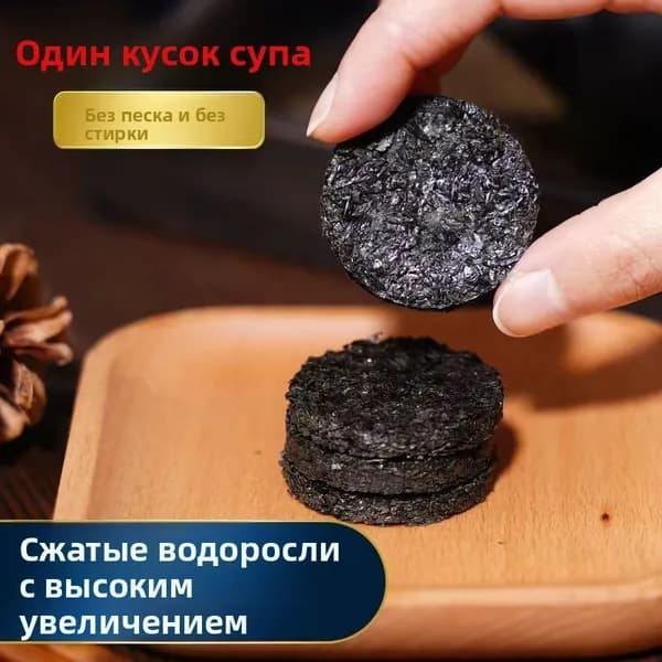 Прессованные водоросли овощи моря , натуральный продукт в индивидуальной упаковке