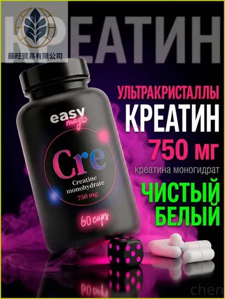 Креатина моногидрат (Creatine monohydrate), 60 капсул