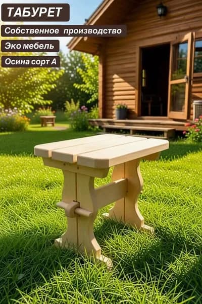 Табурет деревянный из осины 30*32*13 см для бани, сауны, дачи, дома, веранды
