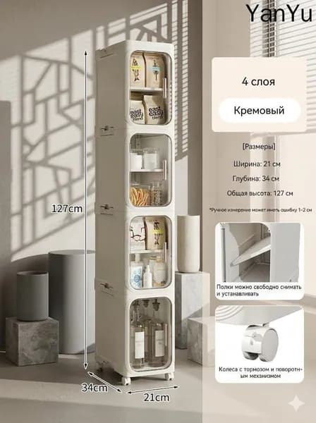 Шкаф складнойх34х127 см