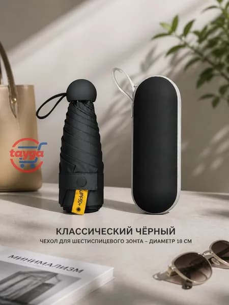 Пляжный зонт,90см,черный