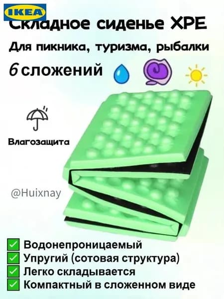 Переносная поролоновая подушка для сидения
