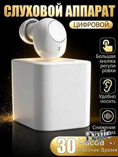 Слуховой аппарат OSPL90: 115дБ 450-3000Hz Перезаряжаемый Одно ухо