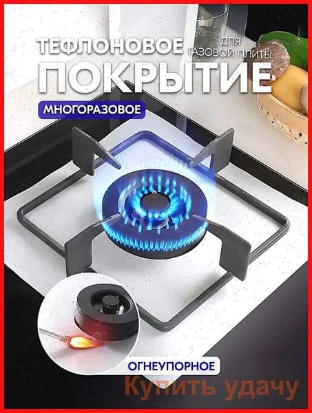 Защитный экран от брызг на плиту