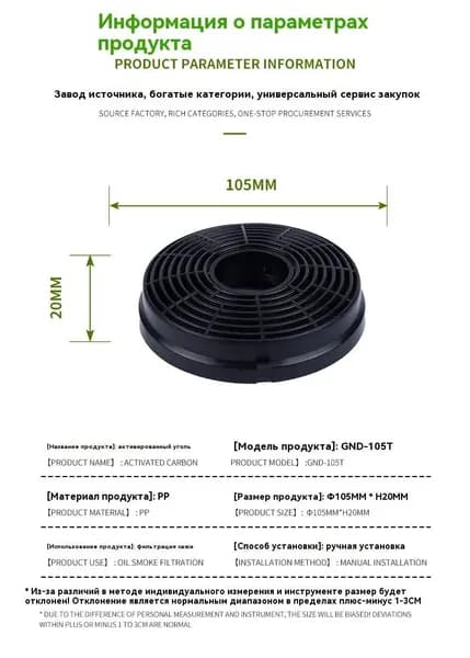 Угольный фильтр для вытяжки ECFA 2123