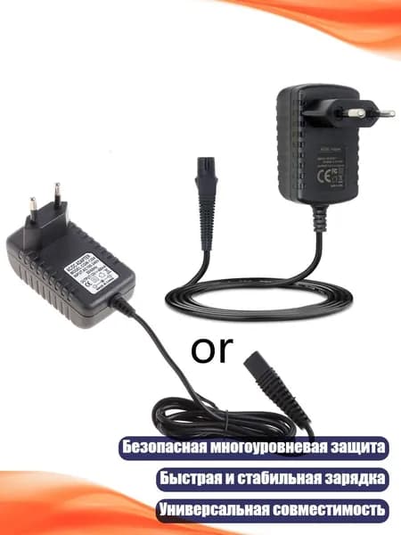 Кабель питания 12 В для бритв Braun, ЕС вилка