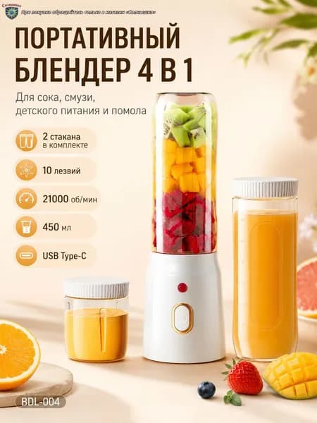 Соковыжималка электрическая комбинированная Автоматическая чистка соковыжималки, белый, прозрачный