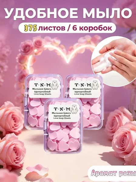 Твердое мыло