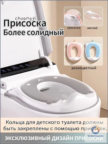 Детское сиденье для унитазаДетское сиденье для унитазаДетский горшок