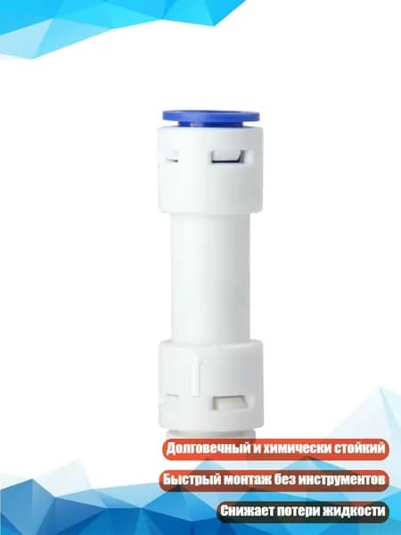 Обратный клапан пластиковый для воды и промышленных труб, - C