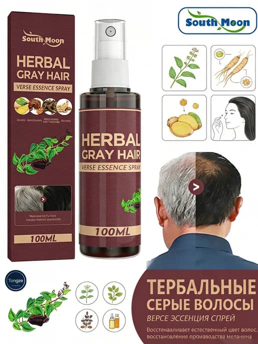 Натуральный лосьон для ускорения роста и потемнения волос