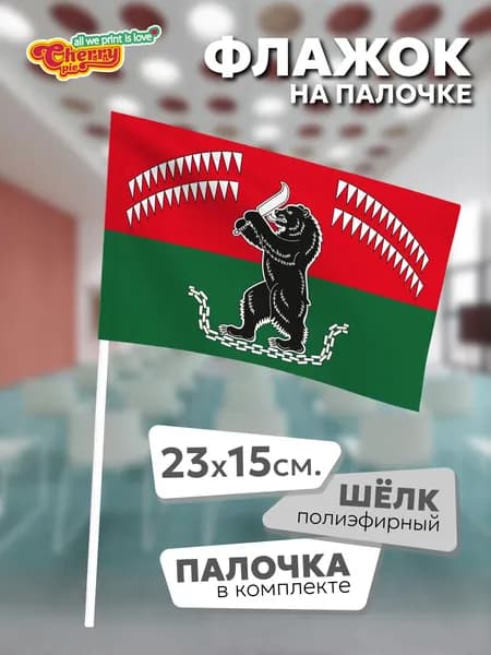 Флаг 23x15 на палочке Калевала (Карелия)