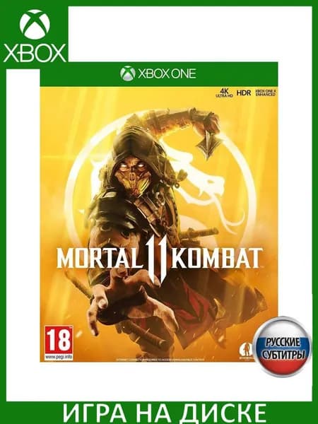 Игра Mortal Kombat 11 (XI) Xbox One, Series X Русская Версия Диск на Xbox
