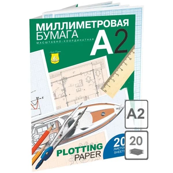 Бумага миллиметровая А2 (420х590мм), 20л. в папке
