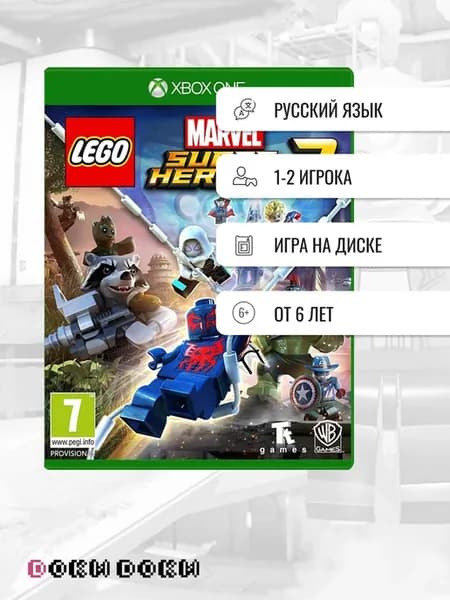 LEGO Marvel Super Heroes 2 ( One)