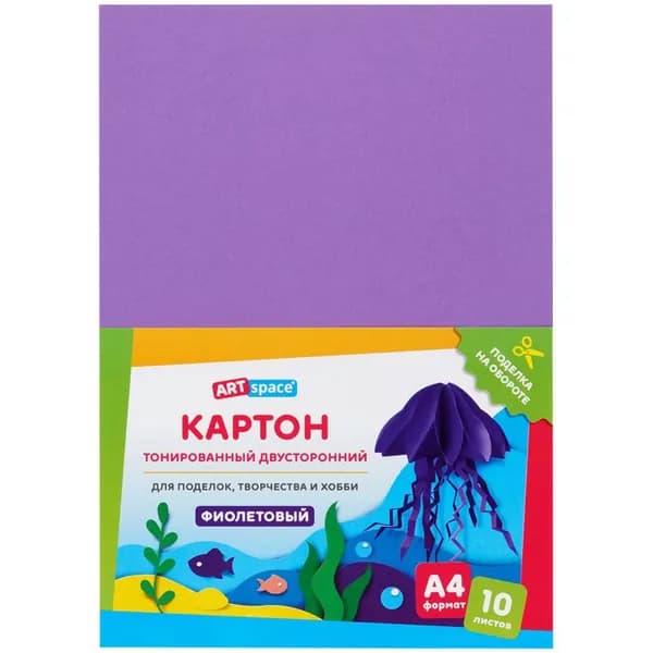 Цветной картон А4, для школы, 10л, тонированный, фиолетовый 180г/м2 ArtSpace (КТ1А4_38002)