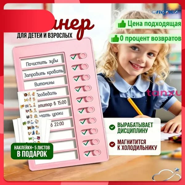 Планинг магнитный,График отслеживания самодисциплины Подходит для развития навыков управления временем и изменения привычек посредством отслеживания самодисциплины.