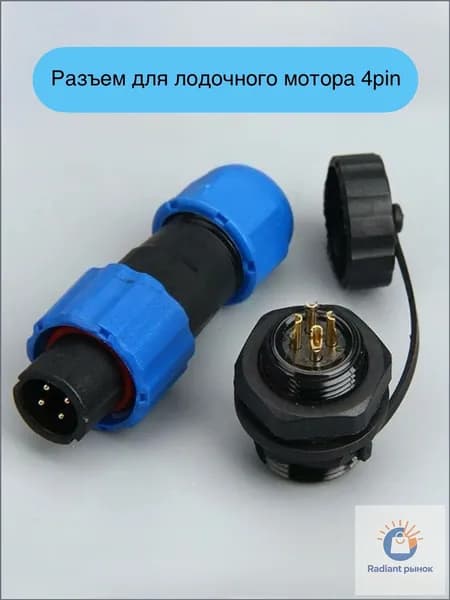 Аксессуары для судов