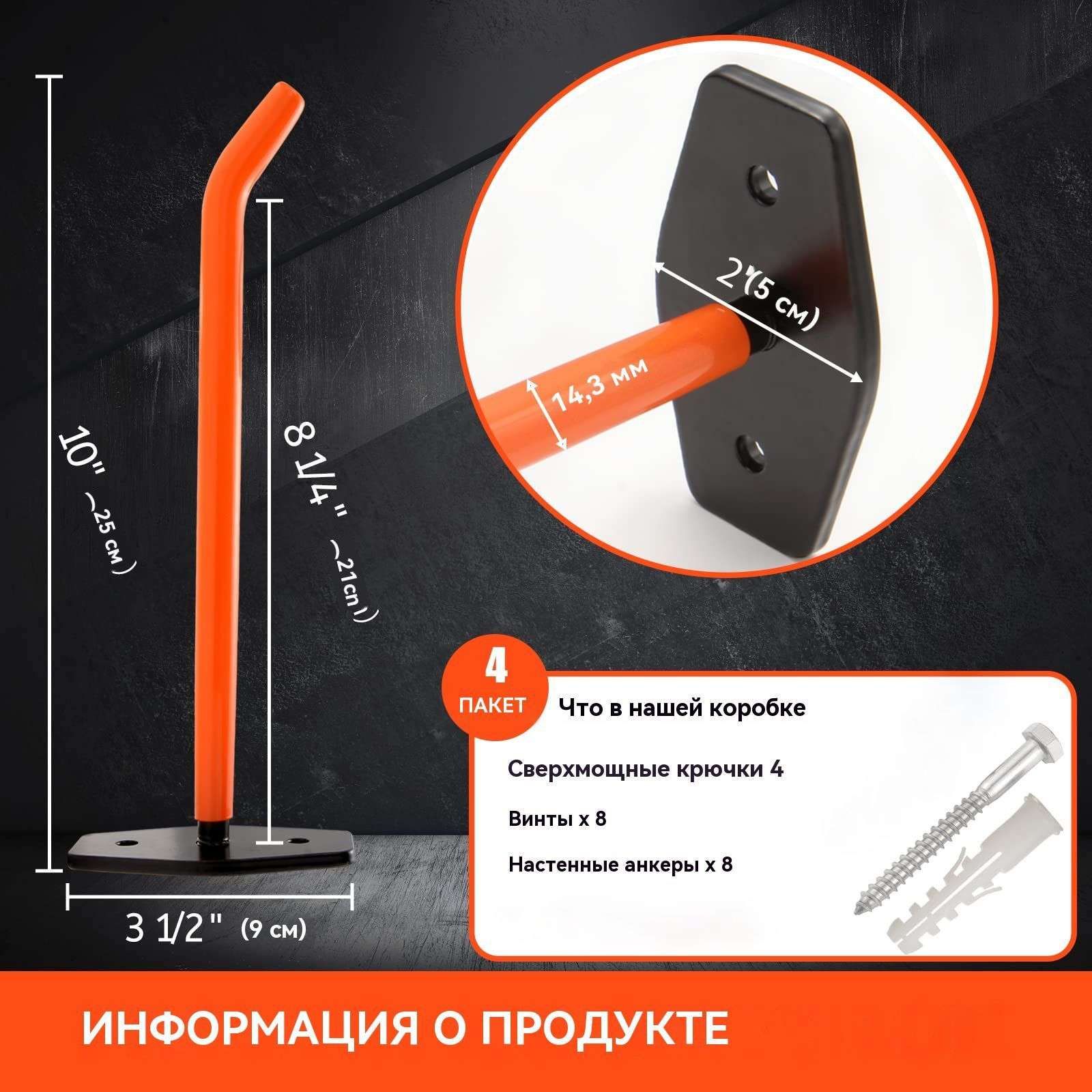Подставка под колеса