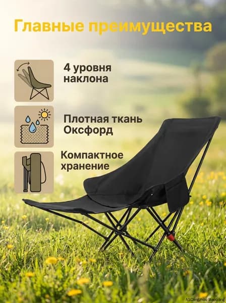Шезлонг,Металл,45х45х90см