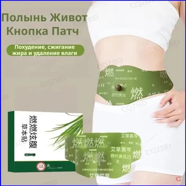 Пластырь для похудения