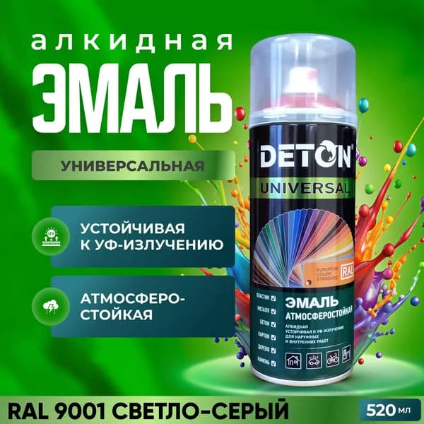 Аэрозольная краска / Краска в баллончике / Алкидная эмаль DETON атмосферостойкая, RAL 9001 Светло-серый, баллон аэрозоль, 520 мл