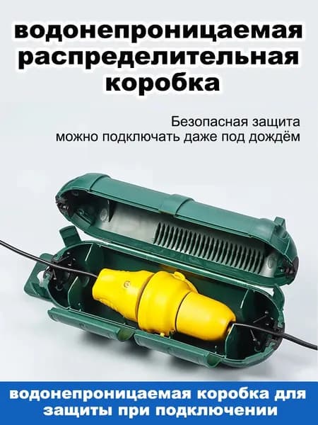 водонепроницаемая распределительная коробка