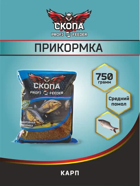 Прикормка "СКОПА" КАРП