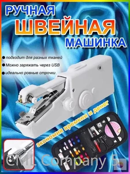 Швейная машина 019daa3e900a70c3b8695f8e3f9350a8