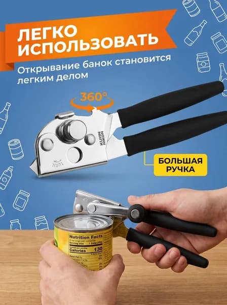 Нож для удаления фольги, 23 см, 1 шт