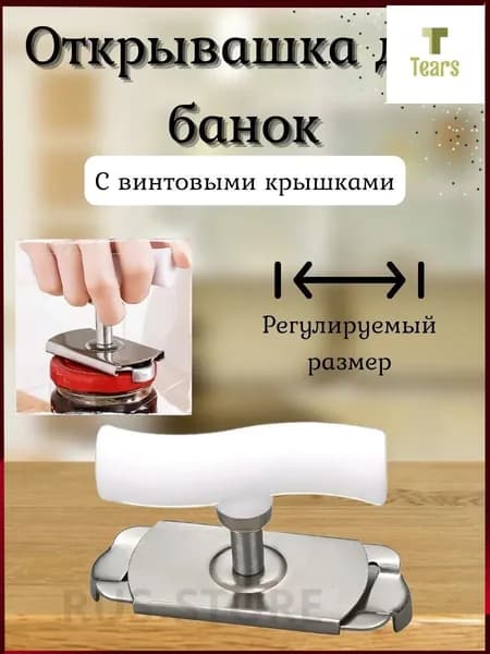 Открывалка abs пластик 1 шт белый
