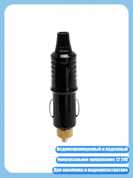 Удлинитель гнезда прикуривателя, 3 см