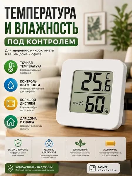 Термометр оливковый Термометр