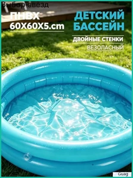 1 Комплект Надувной Детский Бассейн, Из ПВХ, Для Водных Игр и Плавания