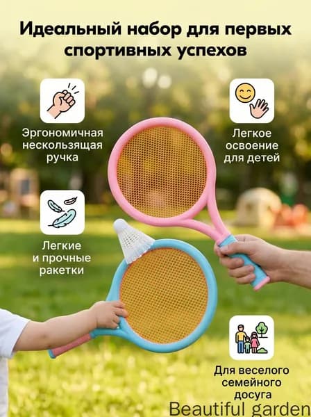 Ракетка для бадминтона
