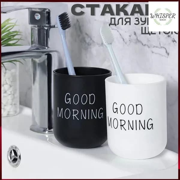 Стакан для зубных щеток