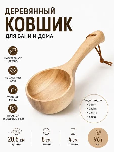 Бондарное изделие для бани