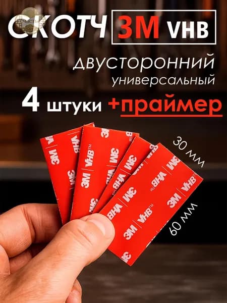 Клейкая лента канцелярская 30 мм x 0.06 м, 4 шт.
