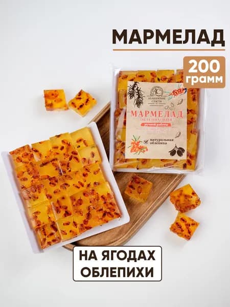 Мармелад натуральный Облепиховый