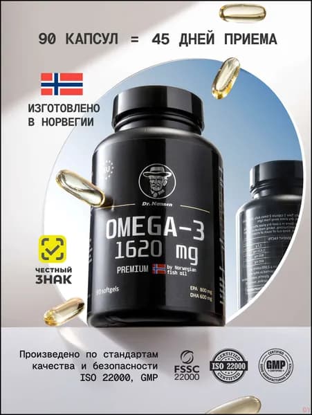 БАД жирные кислоты