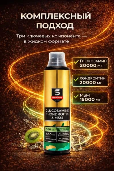 Глюкозамин-хондроитин концентрат с МСМ SportLine Nutrition Glucosamine & Chondroitin & MSM 500ml (Яблоко)
