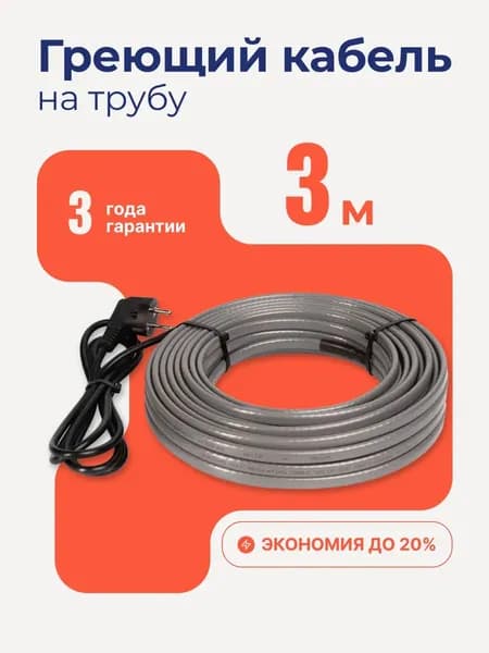 Зажим для греющего кабеля 1 шт.