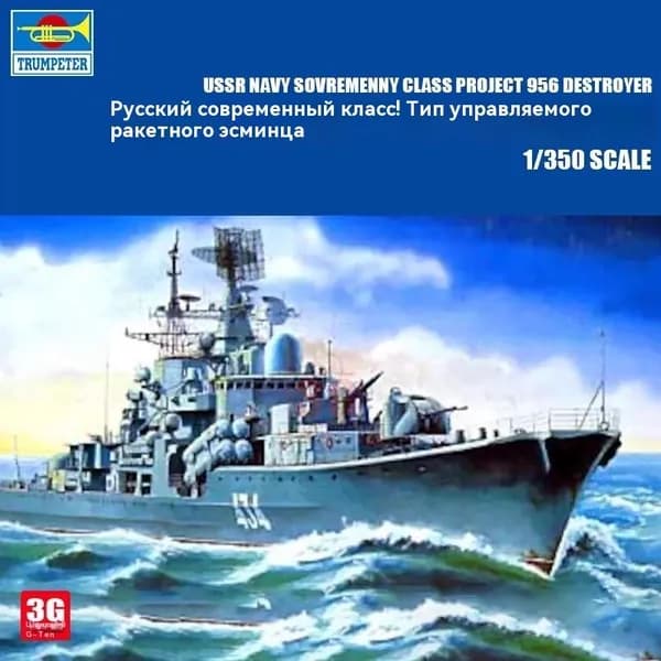 TRUMPETER 04514 1/350 Российский эскадренный миноносец с управляемыми ракетами типа I современного класса Собранная модель