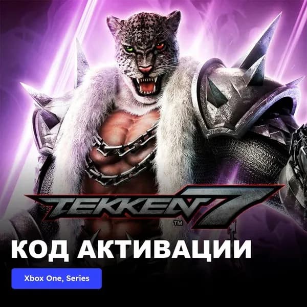 DLC Дополнение TEKKEN 7 - Armor King Xbox One Xbox Series X S электронный ключ Турция