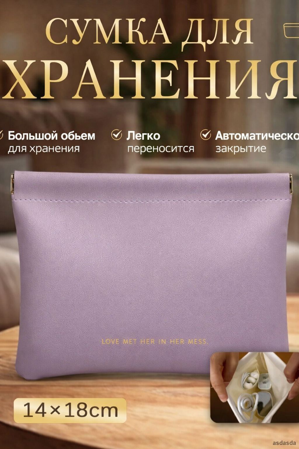 Аксессуары для сумки, рюкзака