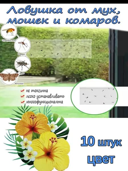Пленка для окон статическая 7 см х 21 см